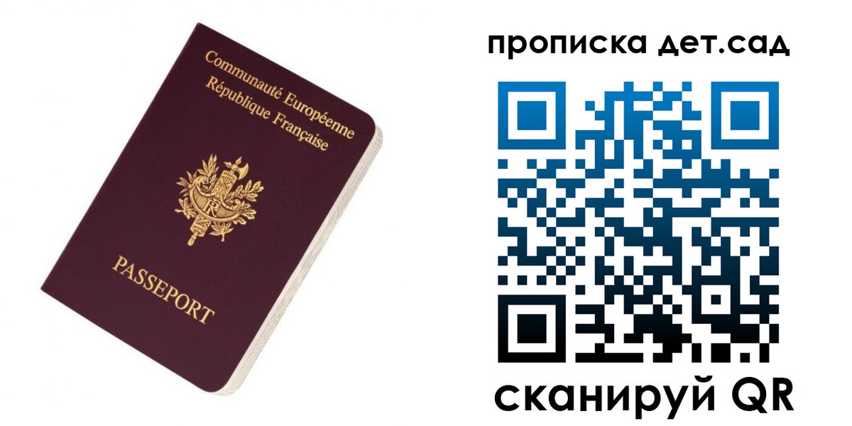 прописка паспорт в Тутаеве
