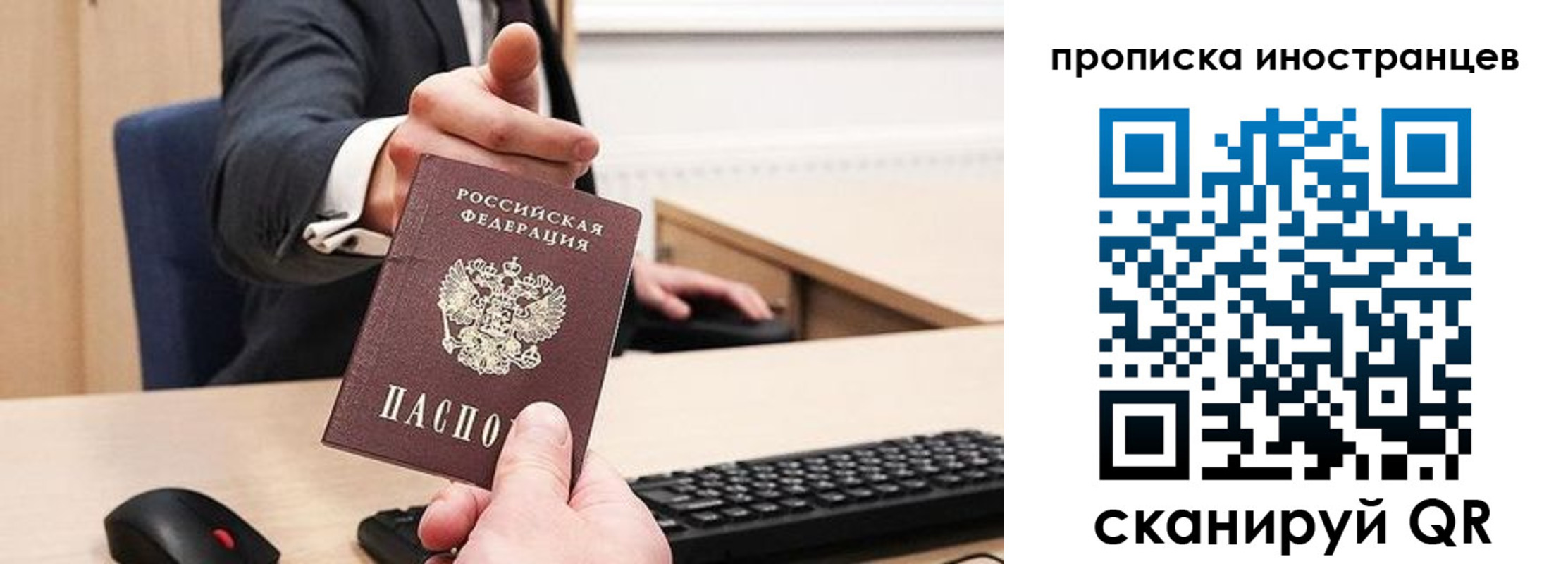 прописка в Тутаеве