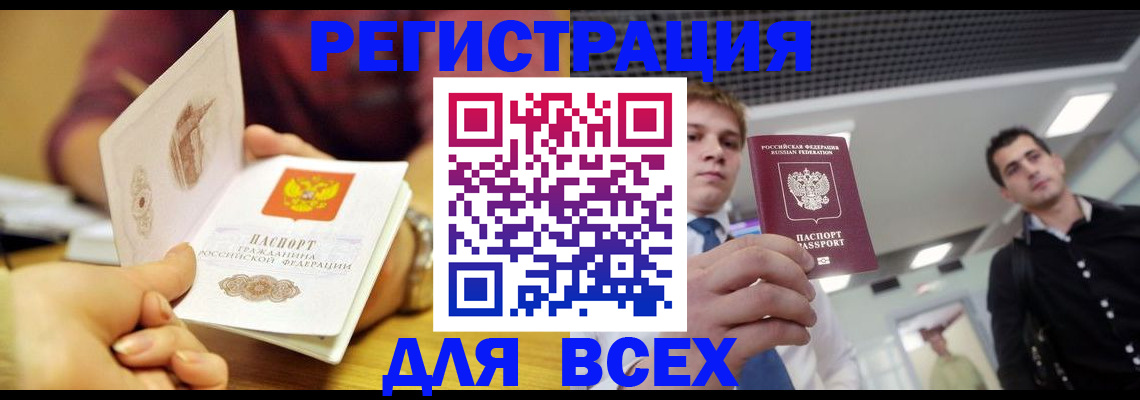 временная прописка в Тутаеве
