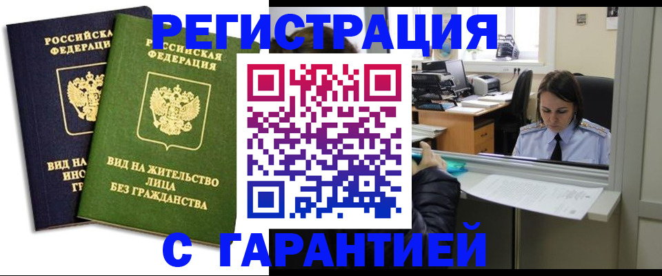 временная регистрация недорого в Тутаеве