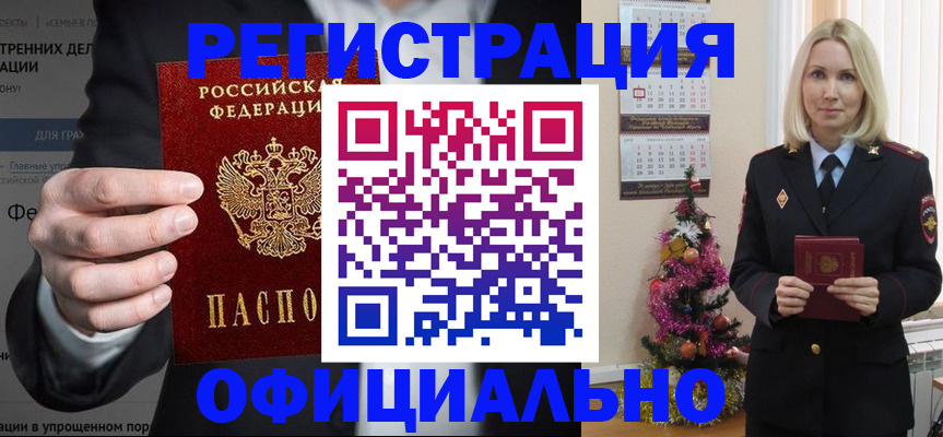 прописка в Тутаеве