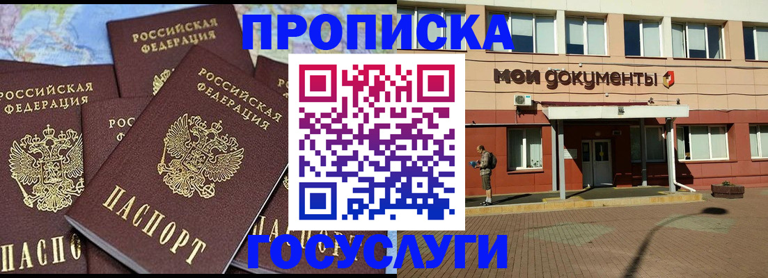 временная регистрация в квартире в Тутаеве
