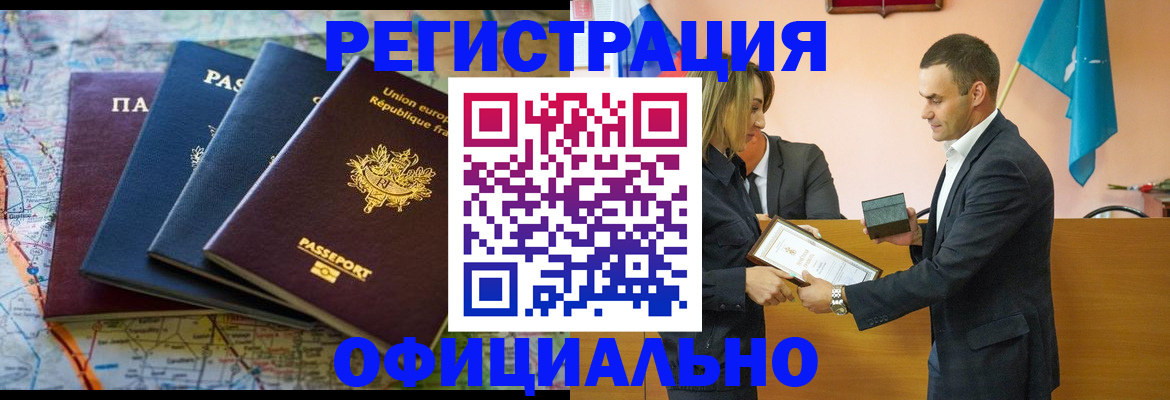 прописка в квартире в Тутаеве
