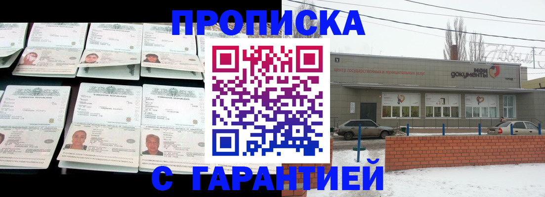 временная регистрация гарантия в Тутаеве
